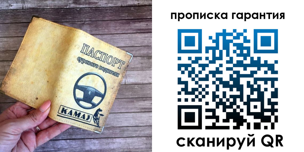 найти адрес прописки в Отрадном