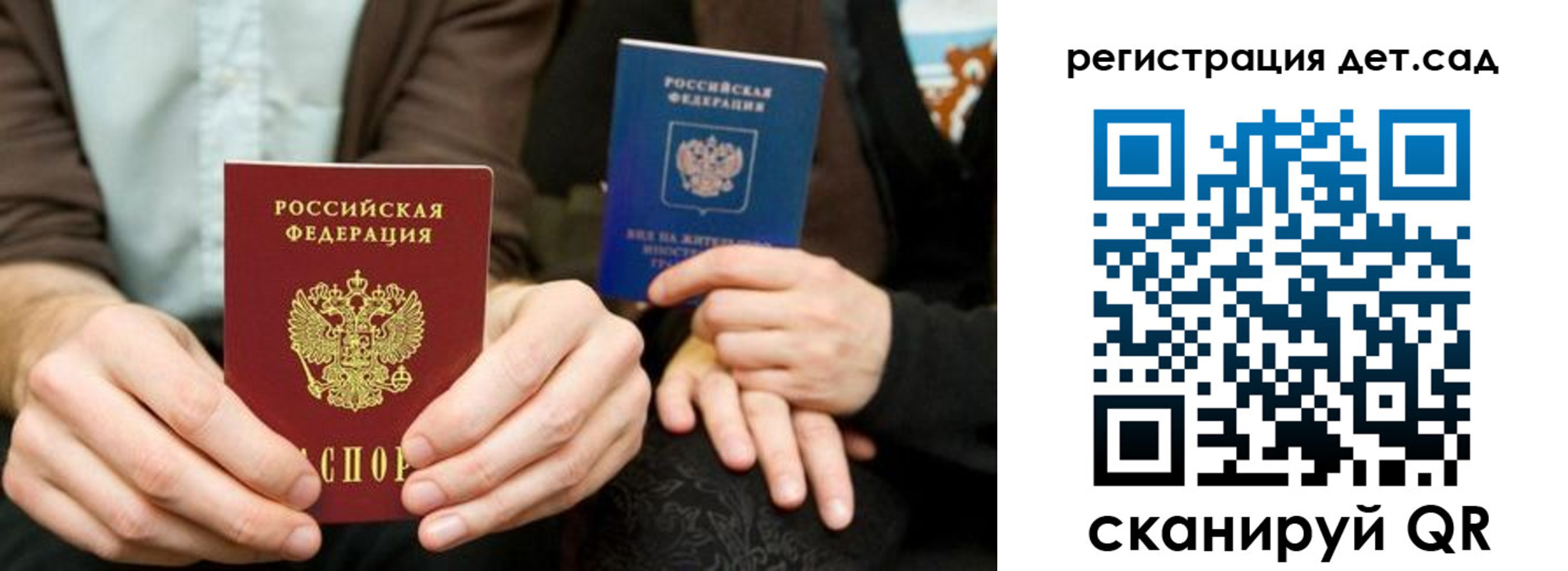 прописка в Отрадном