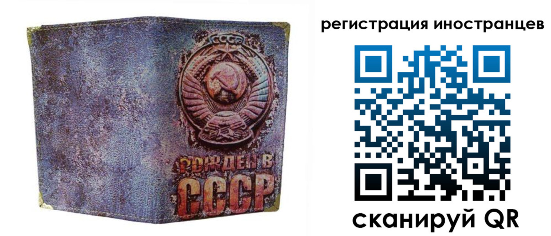 миграционный учет в Отрадном