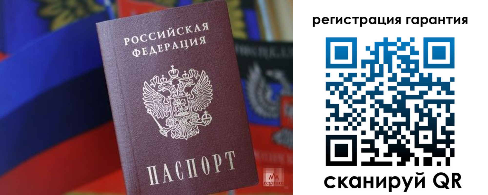 прописка поиск в Отрадном