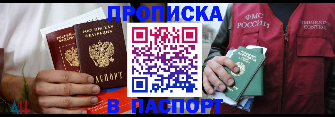 найти адрес прописки в Отрадном