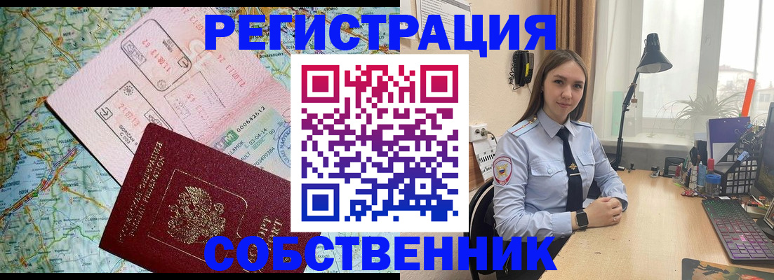 прописка для военкомата в Отрадном