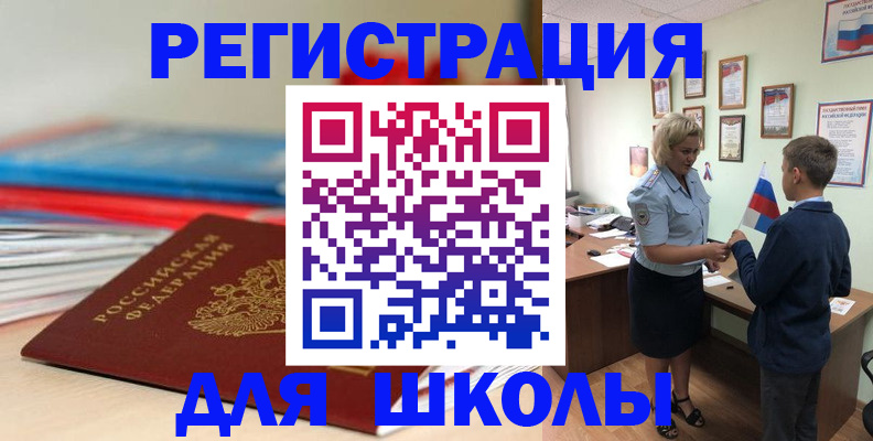 временная регистрация собственник в Отрадном
